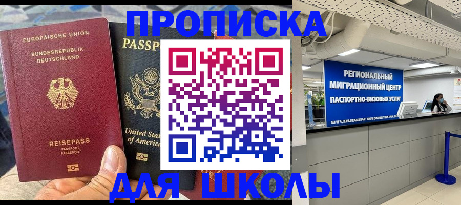 прописка для кредита в Таштаголе