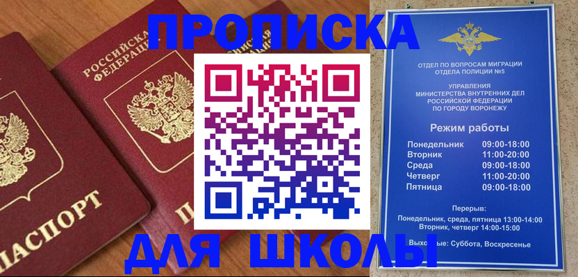 прописка ребенка в Таштаголе