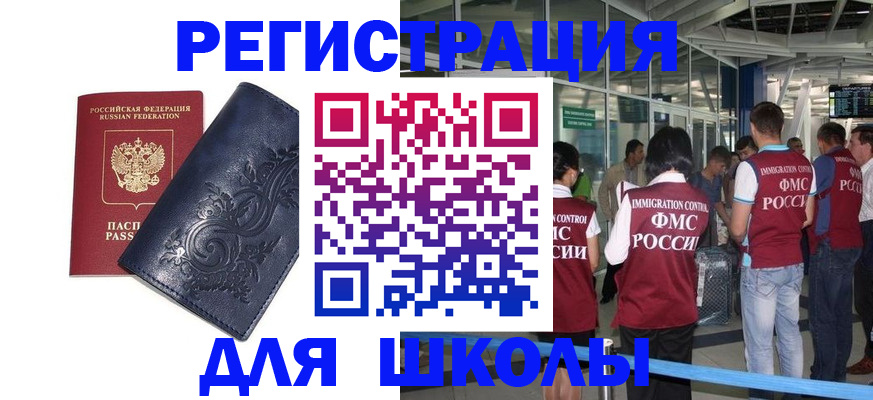 прописка паспорт в Таштаголе