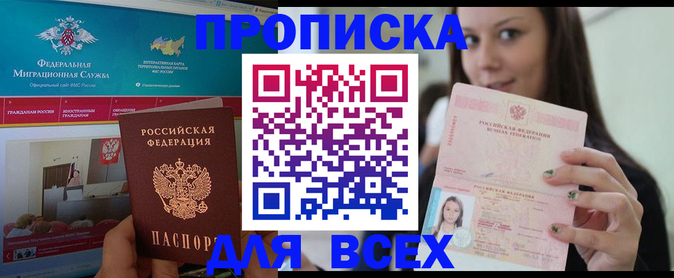 временная регистрация законно в Таштаголе