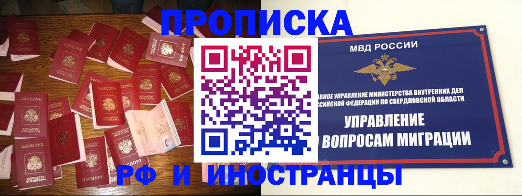 временная регистрация собственник в Таштаголе