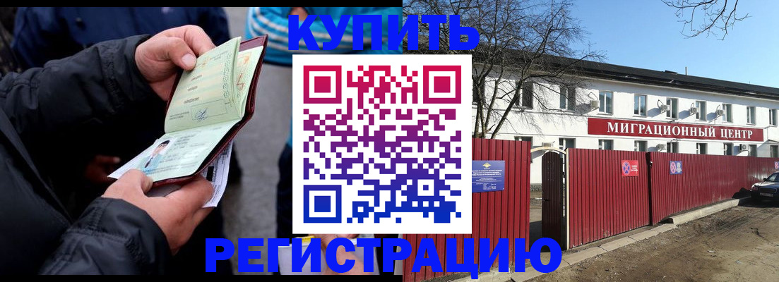 прописка в квартире в Таштаголе