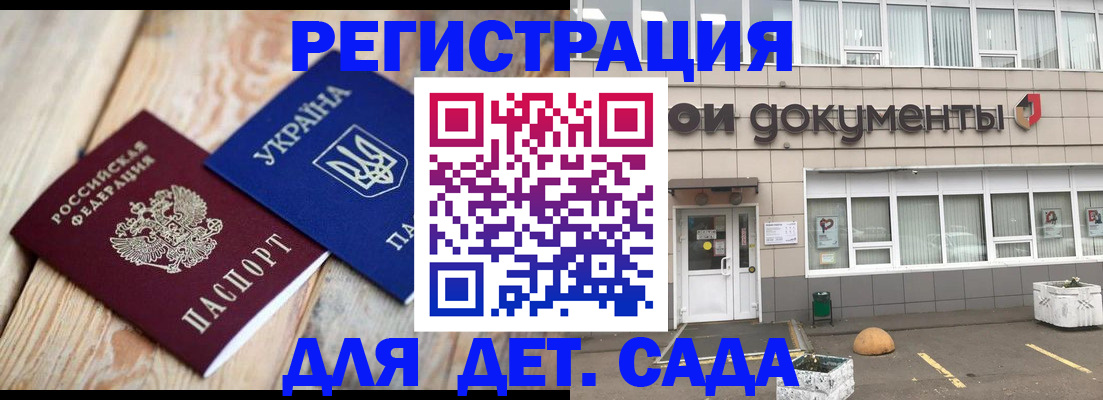 временная прописка в Таштаголе